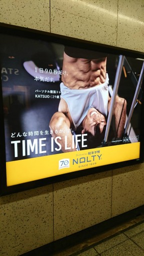 能率手帳と腹筋